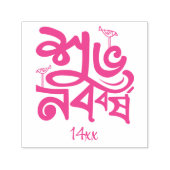Bengali New Year Celebration pink セルフインキングスタンプ (デザイン)