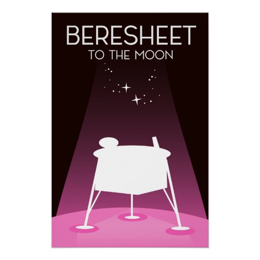 Beresheet "月に向かって" ポスター (正面)