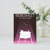 Beresheet "月に向かって" ポストカード (スタンド正面)
