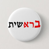 Bereshit - "In the Begining"ゲン1:1 缶バッジ (正面)