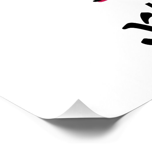 Berry and Bow Sweet Kindergarten Chic ポスター (コーナー)