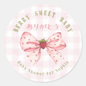 Berry Sweet Baby Coquette Bow Pink Gingham ラウンドシール (正面)