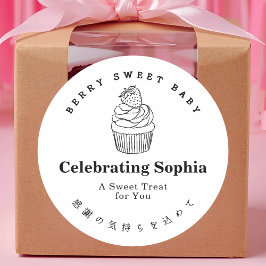 Berry Sweet Baby Shower Strawberry Cupcake Simple ラウンドシール