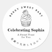 Berry Sweet Baby Shower Strawberry Cupcake Simple ラウンドシール (正面)