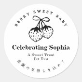 Berry Sweet Baby Shower Twin Strawberries Simple ラウンドシール (正面)