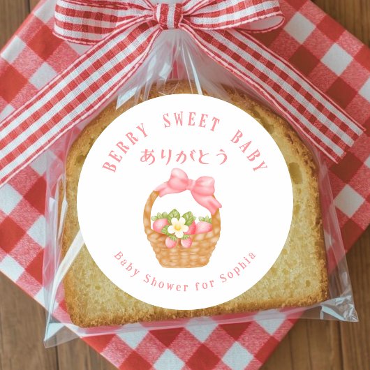 Berry Sweet Baby Strawberry Basket Watercolor ラウンドシール