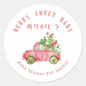 Berry Sweet Baby Strawberry Car Watercolor ラウンドシール (正面)