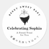 Berry Sweet Baby Strawberry Chocolate Minimalist ラウンドシール (正面)