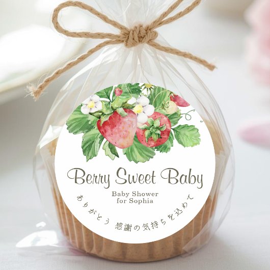 Berry Sweet Baby Strawberry Floral Watercolor ラウンドシール