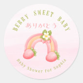 Berry Sweet Baby Strawberry Rainbow Pink ラウンドシール (正面)
