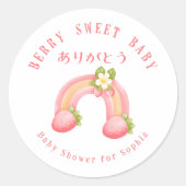 Berry Sweet Baby Strawberry Rainbow Watercolor ラウンドシール (正面)