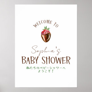 Berry Sweet Strawberry Baby Shower Welcome ポスター