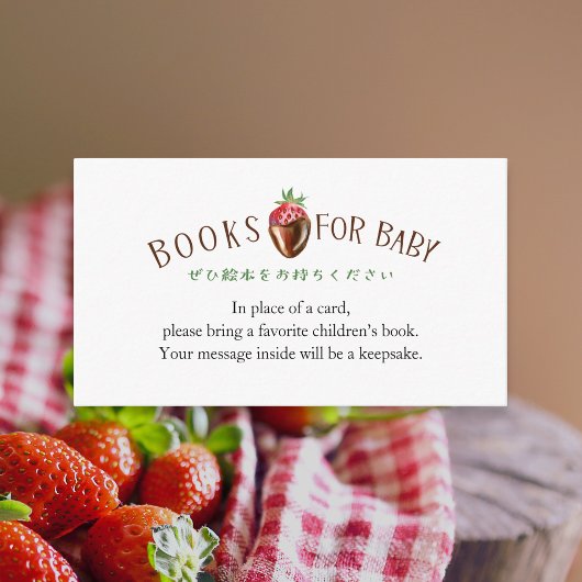 Berry Sweet Strawberry Books for Baby エンクロージャーカード