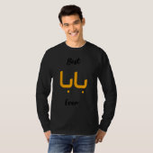 Best Baba Every Arabic Calligraphy Father s Day Mu Tシャツ (正面フル)