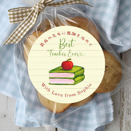 Best Teacher Ever Apple Book Note Paper ラウンドシール