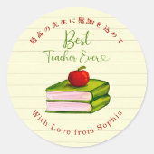 Best Teacher Ever Apple Book Note Paper ラウンドシール (正面)