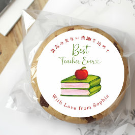 Best Teacher Ever Apple Book Watercolor ラウンドシール