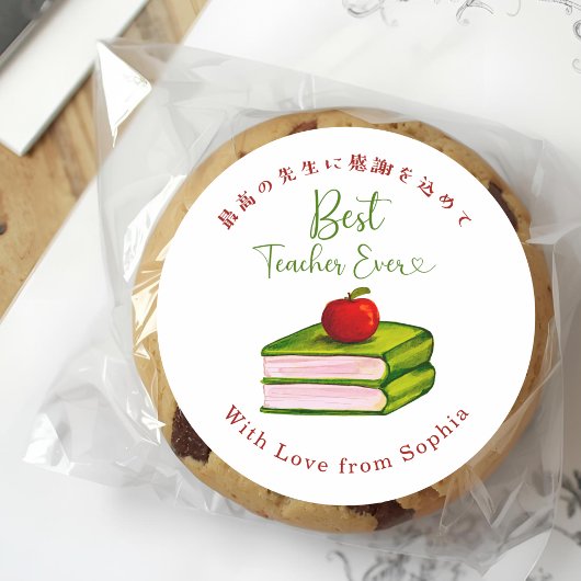Best Teacher Ever Apple Book Watercolor ラウンドシール