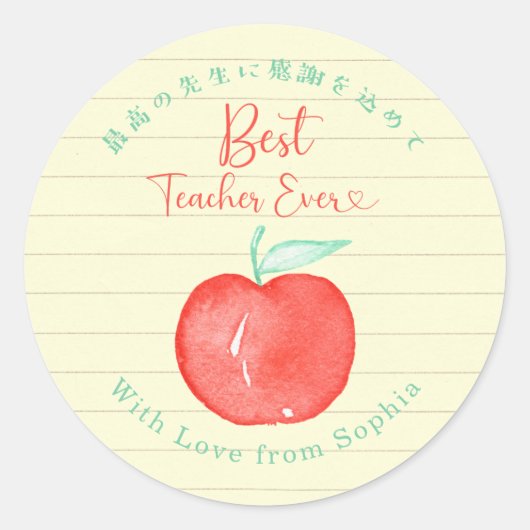 Best Teacher Ever Apple Note Paper ラウンドシール (正面)