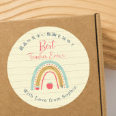 Best Teacher Ever Rainbow Apple Note Paper ラウンドシール