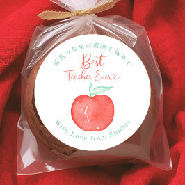 Best Teacher Ever Thank You Apple Watercolor ラウンドシール