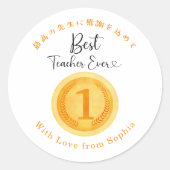 Best Teacher Ever Thank You Gold Medal ラウンドシール (正面)