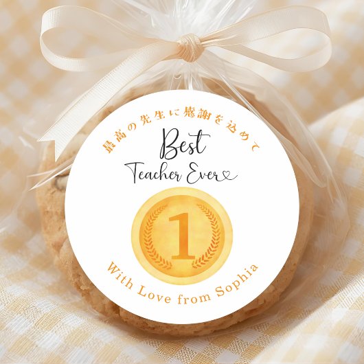 Best Teacher Ever Thank You Gold Medal ラウンドシール