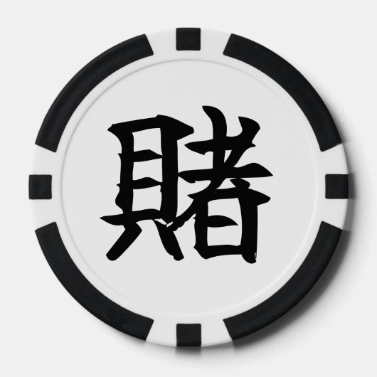 BET (Kake) Japanese Kanji ポーカーチップ (正面)