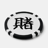 BET (Kake) Japanese Kanji ポーカーチップ (シングル)