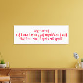 Bhagavad Gita: Chapter 1, Verse 28 Canvas Print. キャンバスプリント (インサイチュ (リビング))