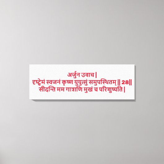 Bhagavad Gita: Chapter 1, Verse 28 Canvas Print. キャンバスプリント (正面)
