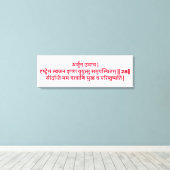 Bhagavad Gita: Chapter 1, Verse 28 Canvas Print. キャンバスプリント (インサイチュ (ウッドフロア))