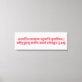 Bhagavad Gita: Chapter 1, Verse 41 Canvas Print. キャンバスプリント