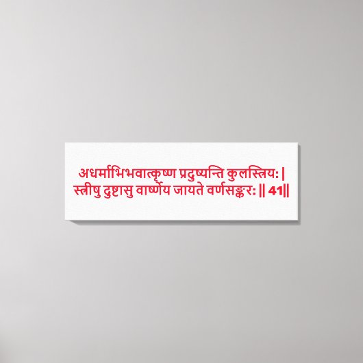 Bhagavad Gita: Chapter 1, Verse 41 Canvas Print. キャンバスプリント (正面)