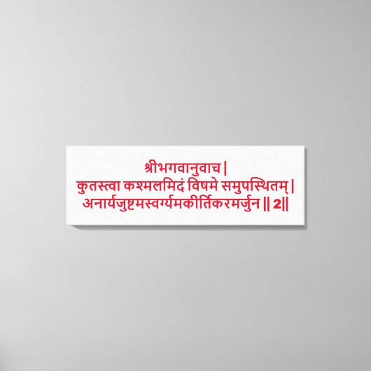 Bhagavad Gita: Chapter 2, Verse 2 Canvas Print キャンバスプリント (正面)