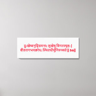 Bhagavad Gita: Chapter 2, Verse 56 Canvas Print. キャンバスプリント