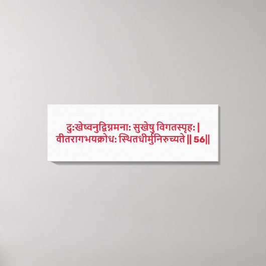 Bhagavad Gita: Chapter 2, Verse 56 Canvas Print. キャンバスプリント (正面)