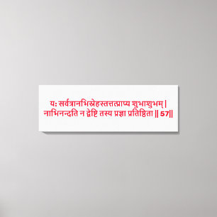 Bhagavad Gita: Chapter 2, Verse 57 Canvas Print. キャンバスプリント