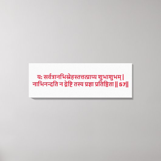 Bhagavad Gita: Chapter 2, Verse 57 Canvas Print. キャンバスプリント (正面)