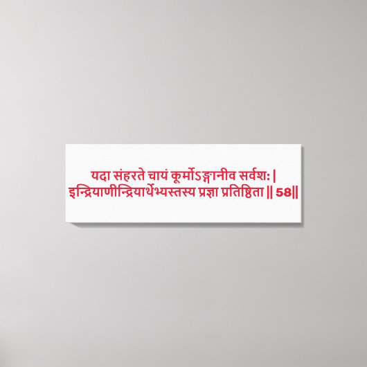 Bhagavad Gita: Chapter 2, Verse 58 Canvas Print. キャンバスプリント (正面)