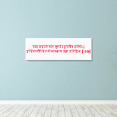 Bhagavad Gita: Chapter 2, Verse 58 Canvas Print. キャンバスプリント (インサイチュ (ウッドフロア))
