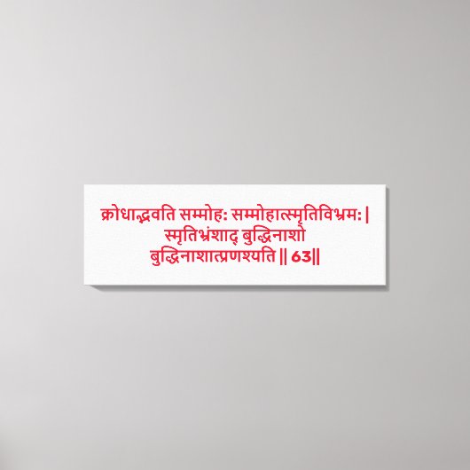 Bhagavad Gita: Chapter 2, Verse 63 Canvas Print キャンバスプリント (正面)