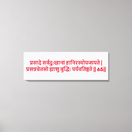 Bhagavad Gita: Chapter 2, Verse 65 Canvas Print キャンバスプリント