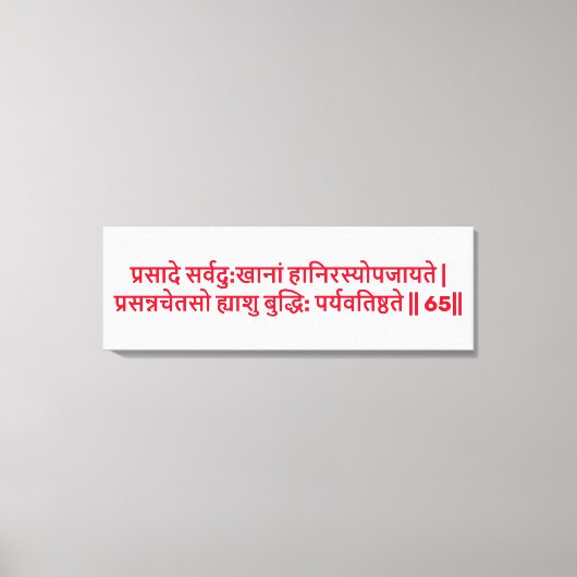 Bhagavad Gita: Chapter 2, Verse 65 Canvas Print キャンバスプリント (正面)