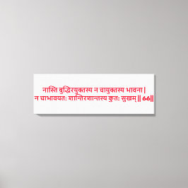 Bhagavad Gita: Chapter 2, Verse 66 Canvas Print キャンバスプリント