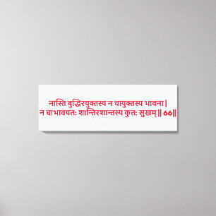 Bhagavad Gita: Chapter 2, Verse 66 Canvas Print キャンバスプリント