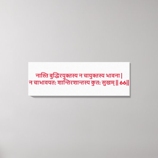 Bhagavad Gita: Chapter 2, Verse 66 Canvas Print キャンバスプリント (正面)