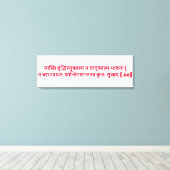 Bhagavad Gita: Chapter 2, Verse 66 Canvas Print キャンバスプリント (インサイチュ (ウッドフロア))