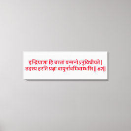 Bhagavad Gita: Chapter 2, Verse 67 Canvas Print キャンバスプリント