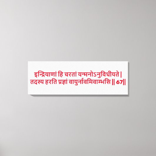 Bhagavad Gita: Chapter 2, Verse 67 Canvas Print キャンバスプリント (正面)